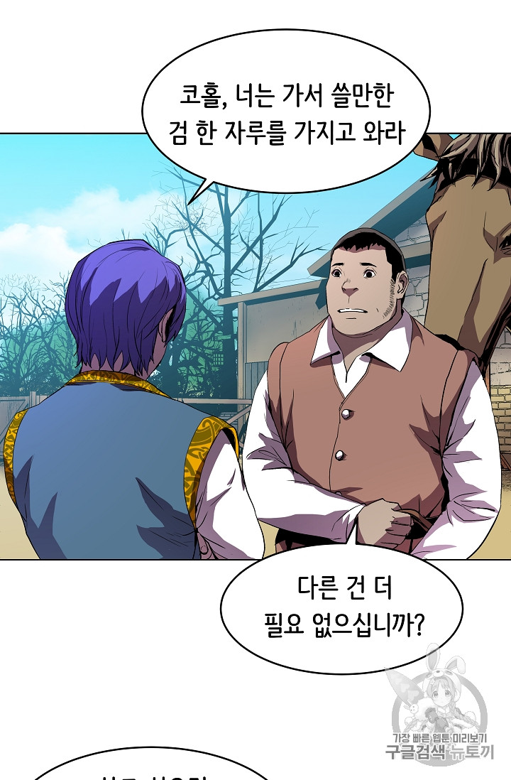 The Rebirth of an 8th-Circled Mage Ch.5 p17