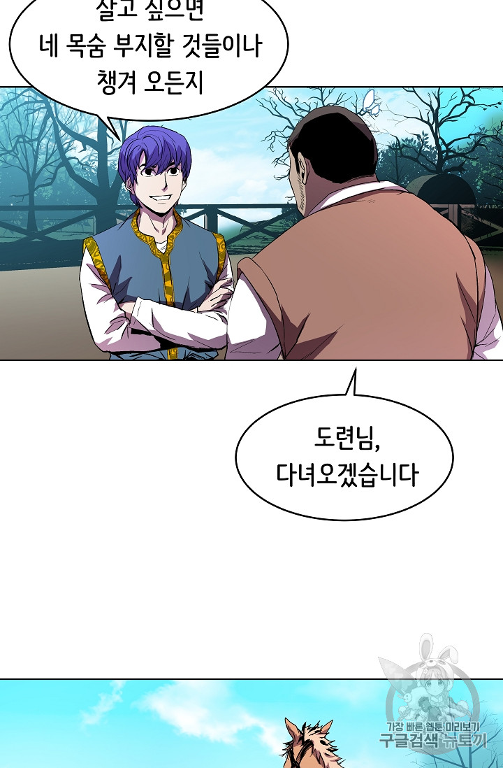 The Rebirth of an 8th-Circled Mage Ch.5 p18