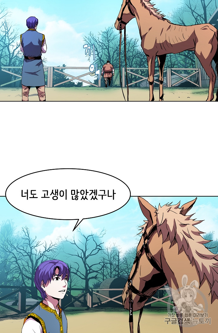 The Rebirth of an 8th-Circled Mage Ch.5 p19