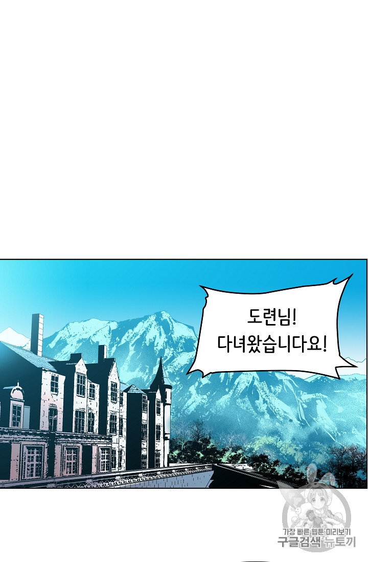 The Rebirth of an 8th-Circled Mage Ch.5 p2
