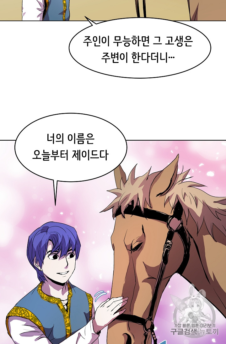 The Rebirth of an 8th-Circled Mage Ch.5 p20