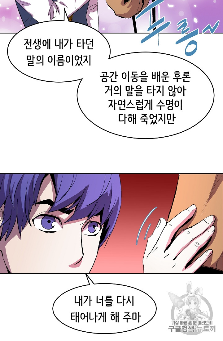 The Rebirth of an 8th-Circled Mage Ch.5 p21