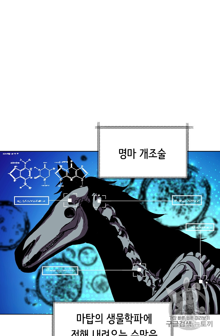The Rebirth of an 8th-Circled Mage Ch.5 p23