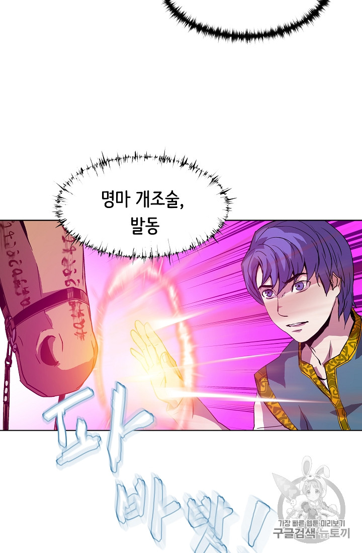 The Rebirth of an 8th-Circled Mage Ch.5 p27