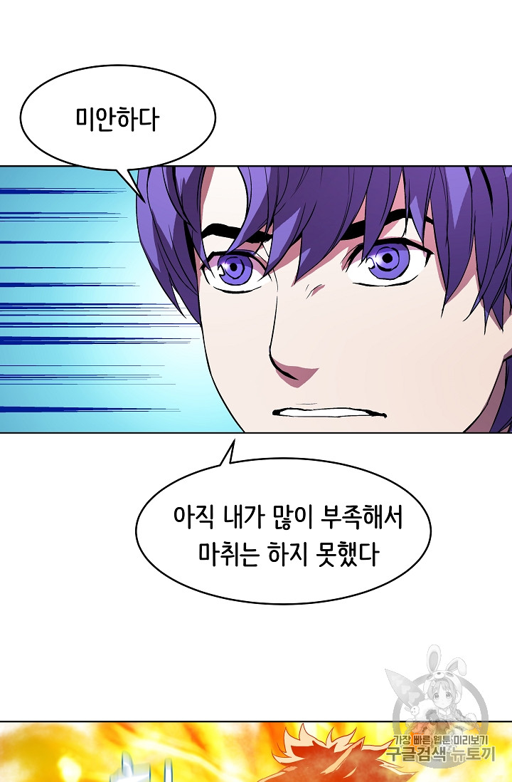 The Rebirth of an 8th-Circled Mage Ch.5 p29