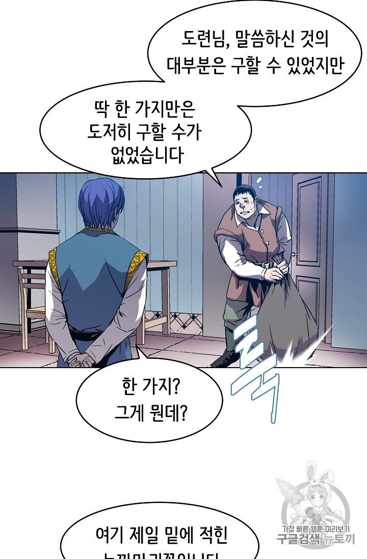 The Rebirth of an 8th-Circled Mage Ch.5 p3