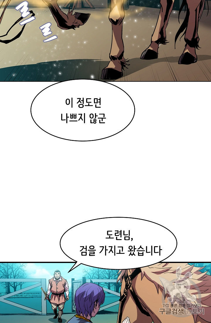 The Rebirth of an 8th-Circled Mage Ch.5 p32