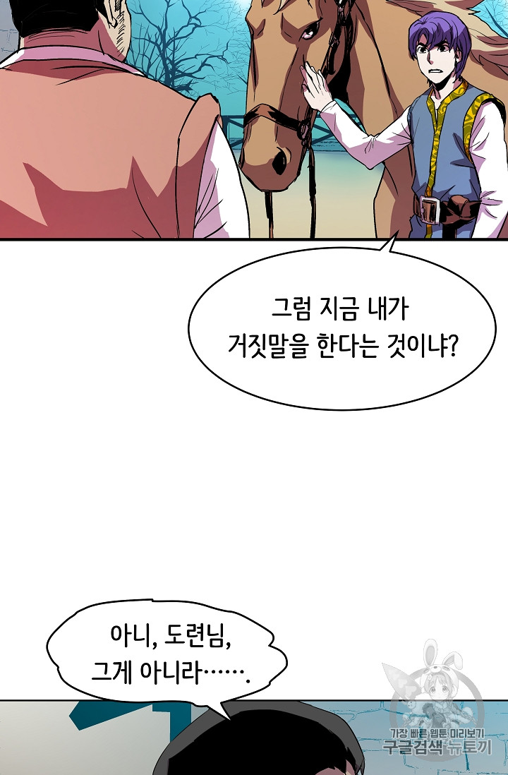 The Rebirth of an 8th-Circled Mage Ch.5 p37