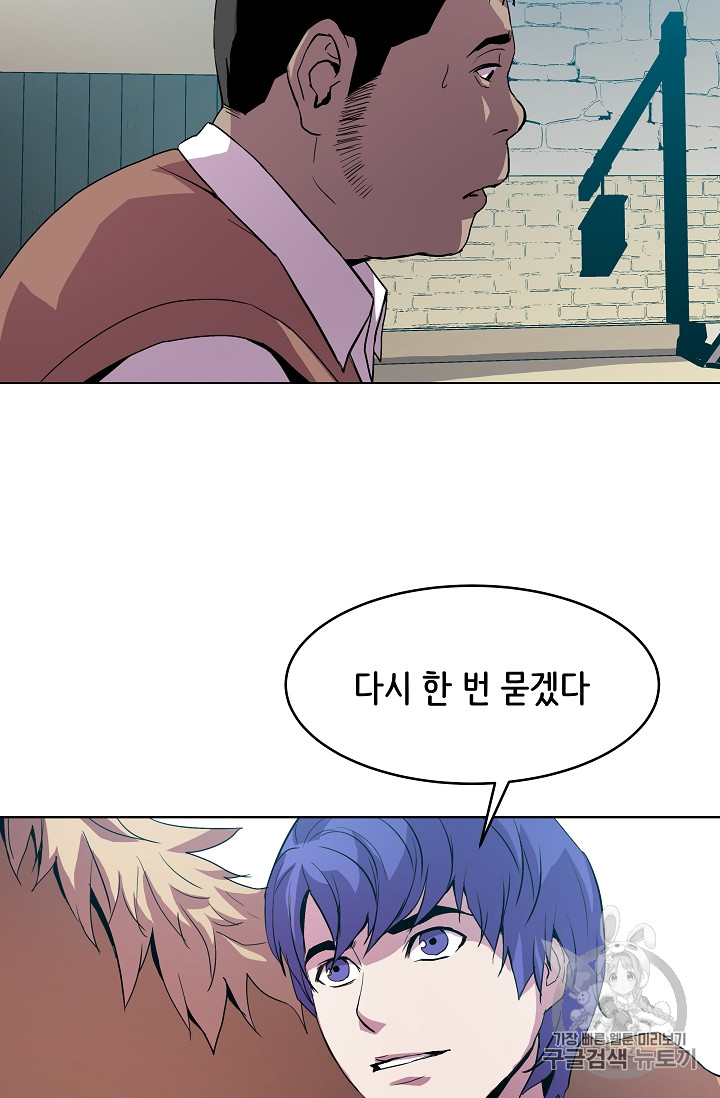 The Rebirth of an 8th-Circled Mage Ch.5 p38