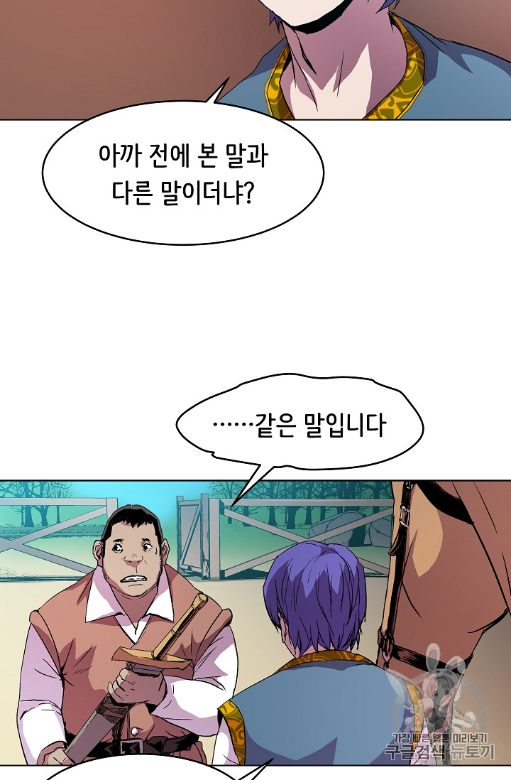 The Rebirth of an 8th-Circled Mage Ch.5 p39