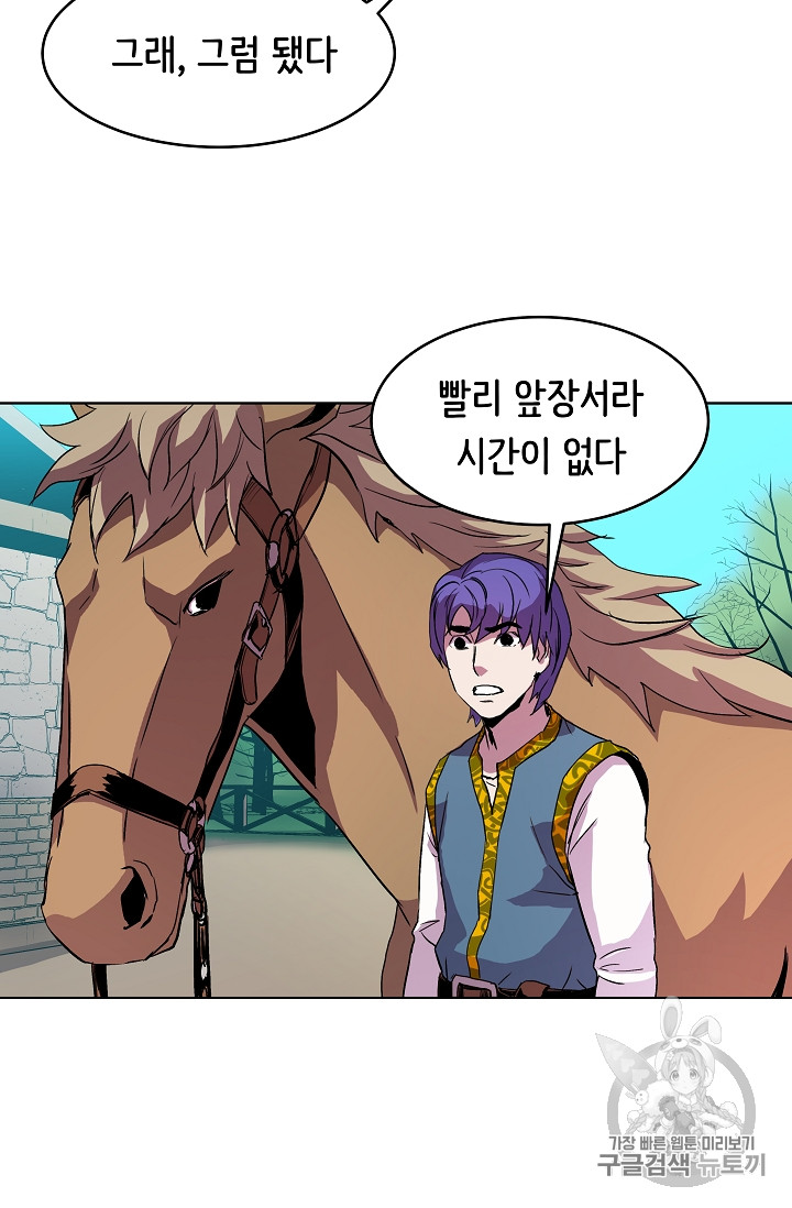 The Rebirth of an 8th-Circled Mage Ch.5 p40