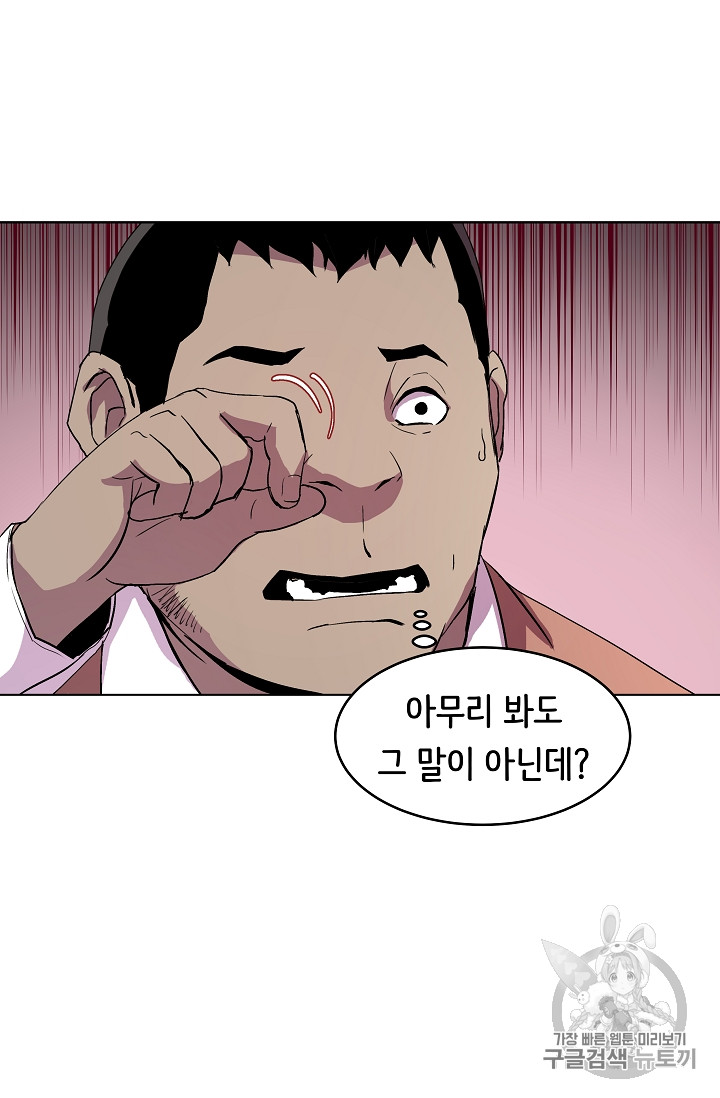 The Rebirth of an 8th-Circled Mage Ch.5 p41
