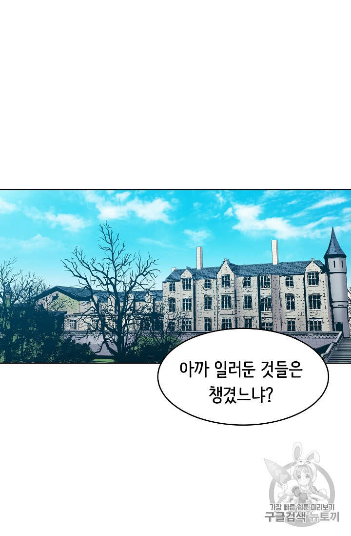 The Rebirth of an 8th-Circled Mage Ch.5 p42