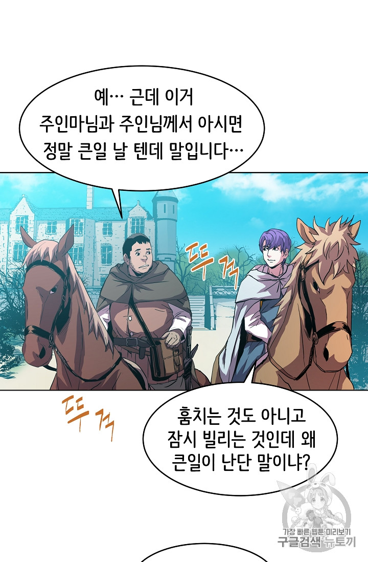 The Rebirth of an 8th-Circled Mage Ch.5 p43