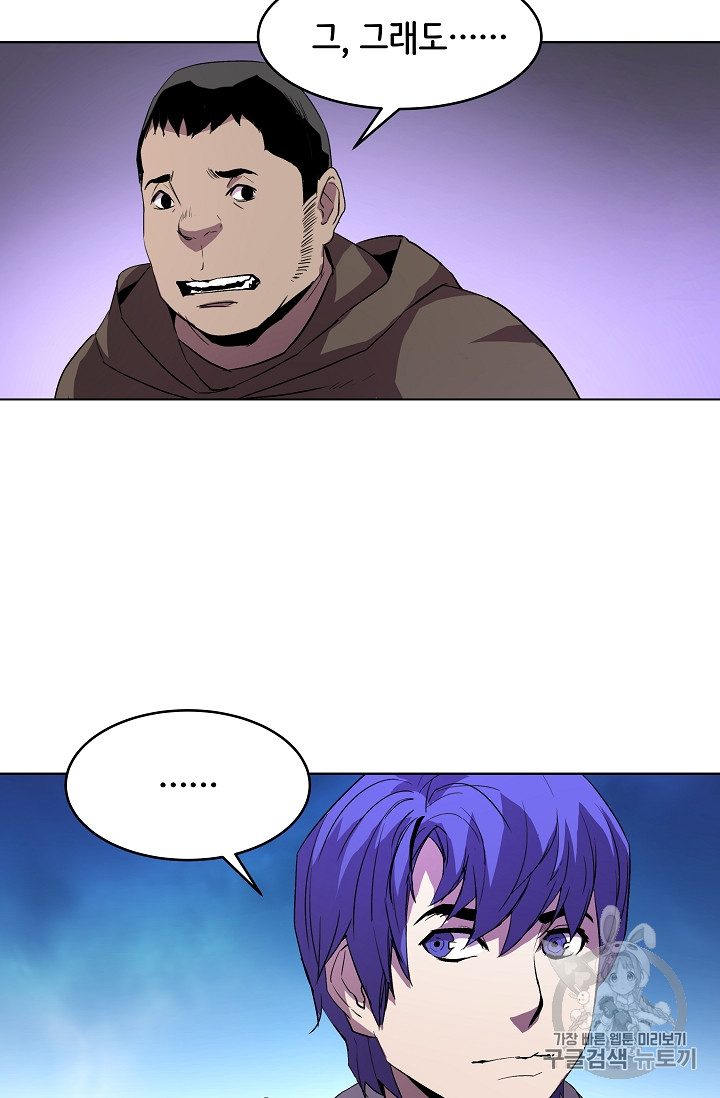 The Rebirth of an 8th-Circled Mage Ch.5 p44