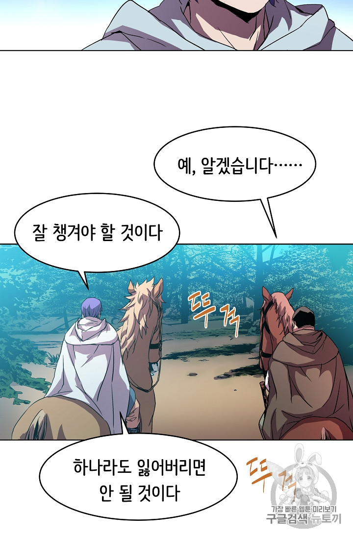 The Rebirth of an 8th-Circled Mage Ch.5 p45
