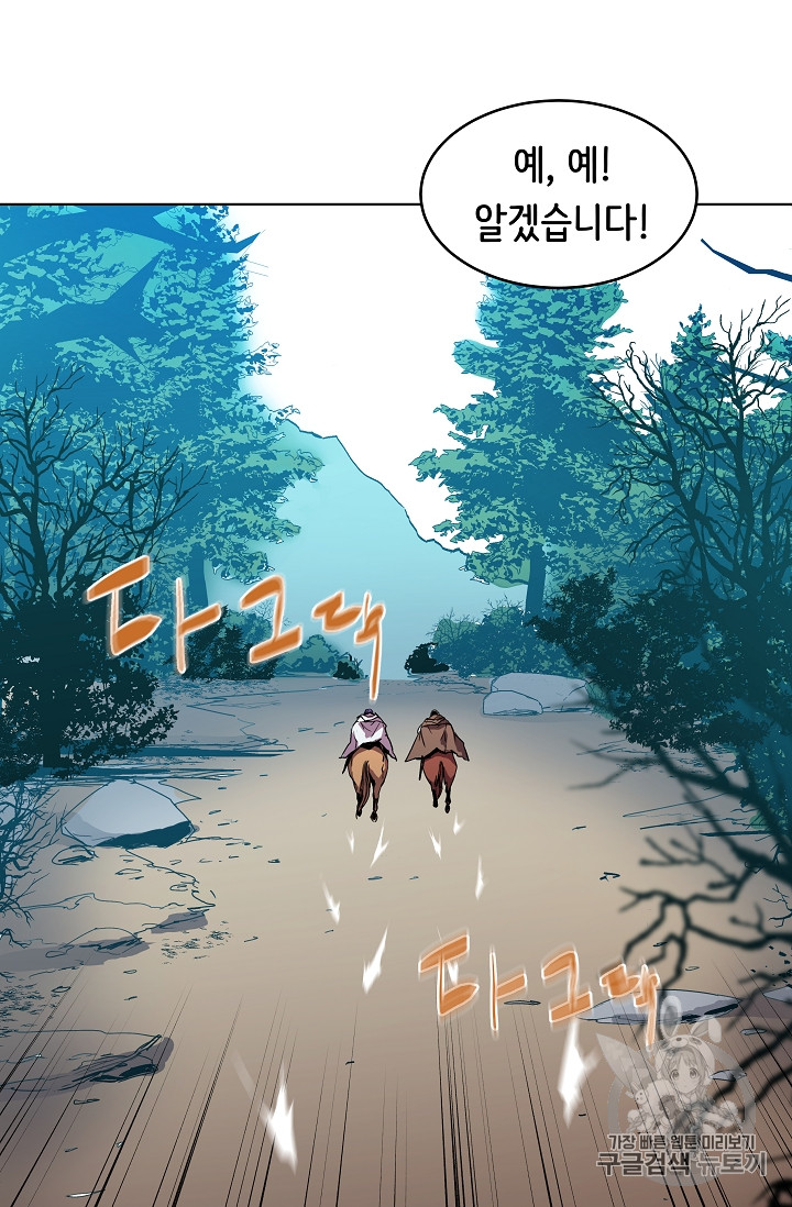 The Rebirth of an 8th-Circled Mage Ch.5 p46