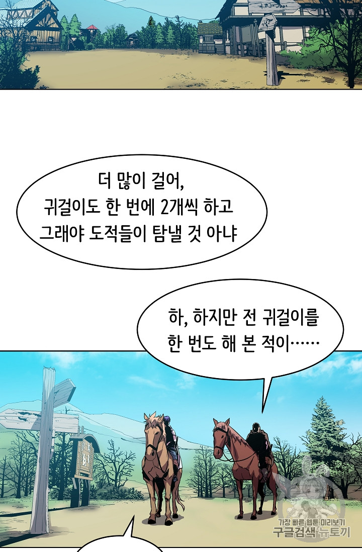 The Rebirth of an 8th-Circled Mage Ch.5 p48