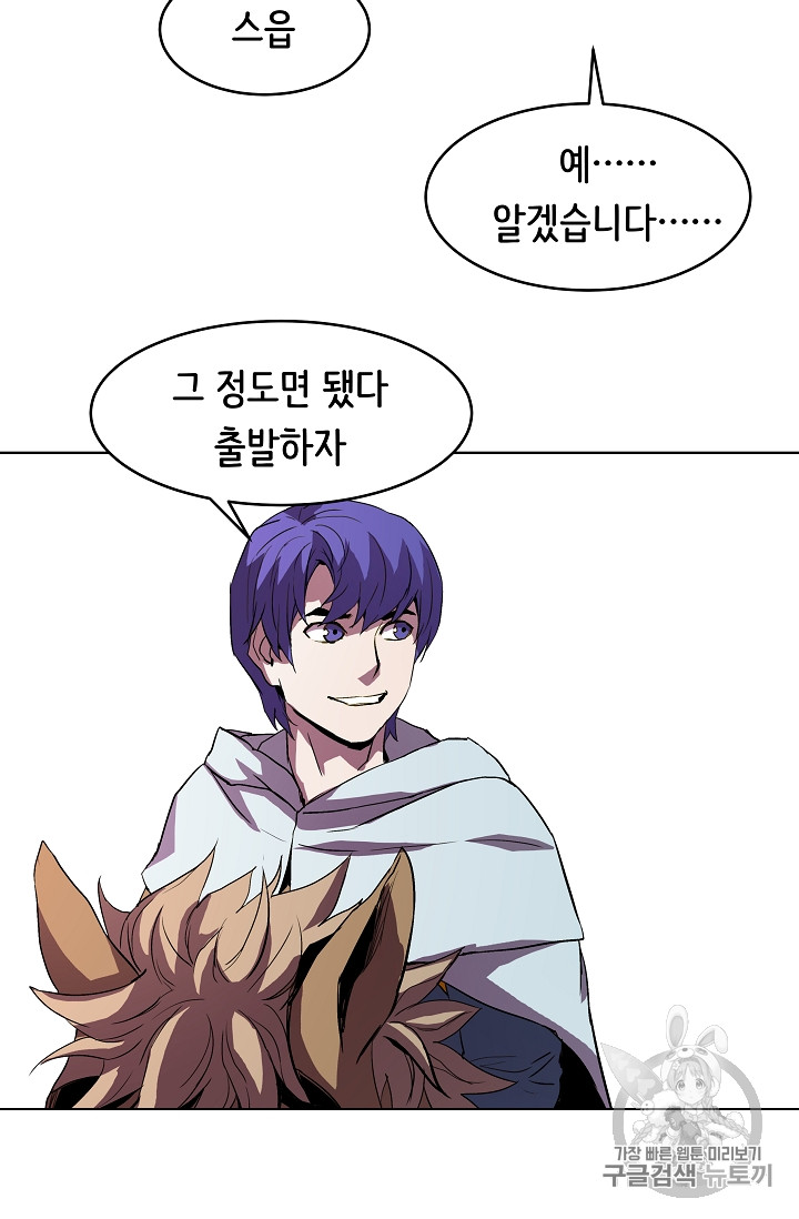 The Rebirth of an 8th-Circled Mage Ch.5 p49