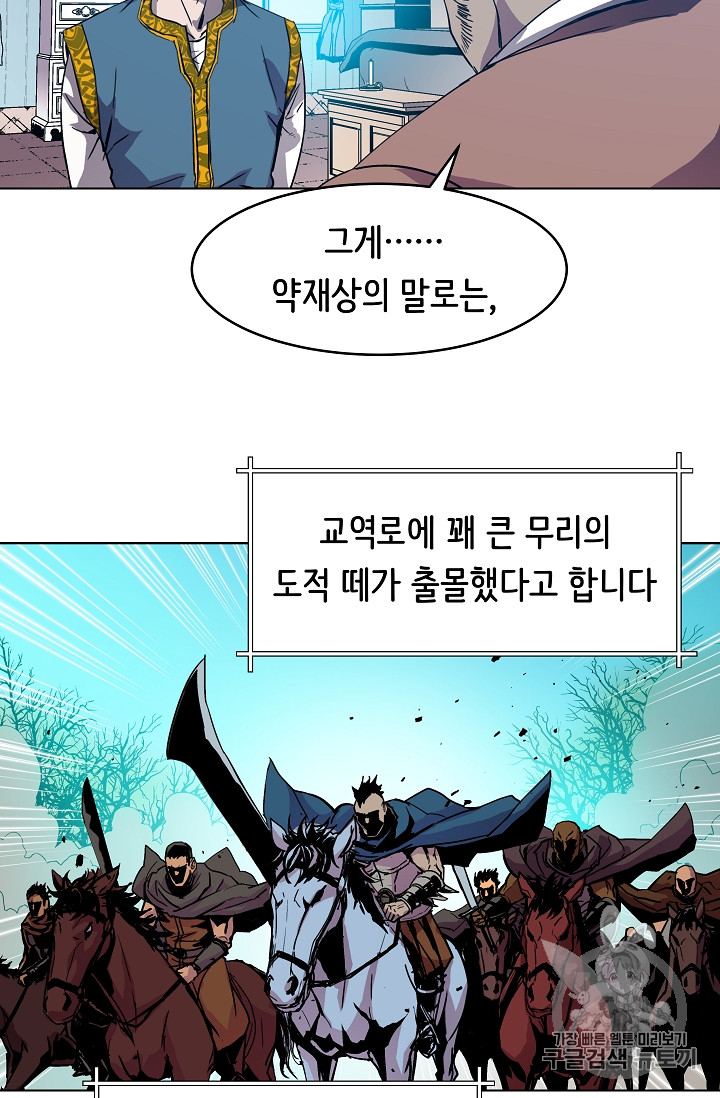 The Rebirth of an 8th-Circled Mage Ch.5 p5