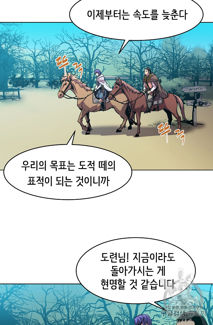 The Rebirth of an 8th-Circled Mage Ch.5 p52