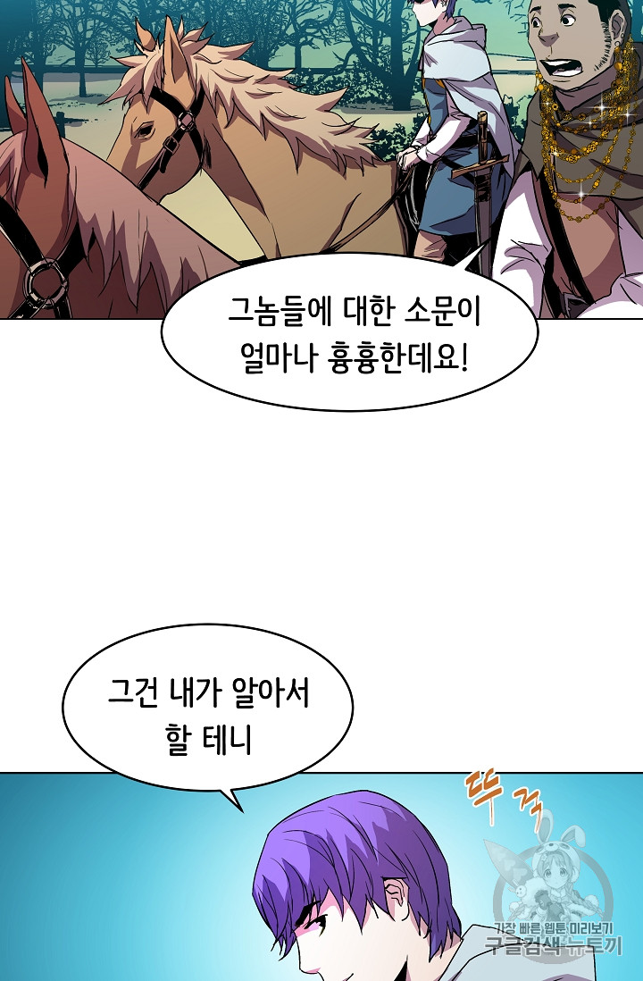 The Rebirth of an 8th-Circled Mage Ch.5 p53