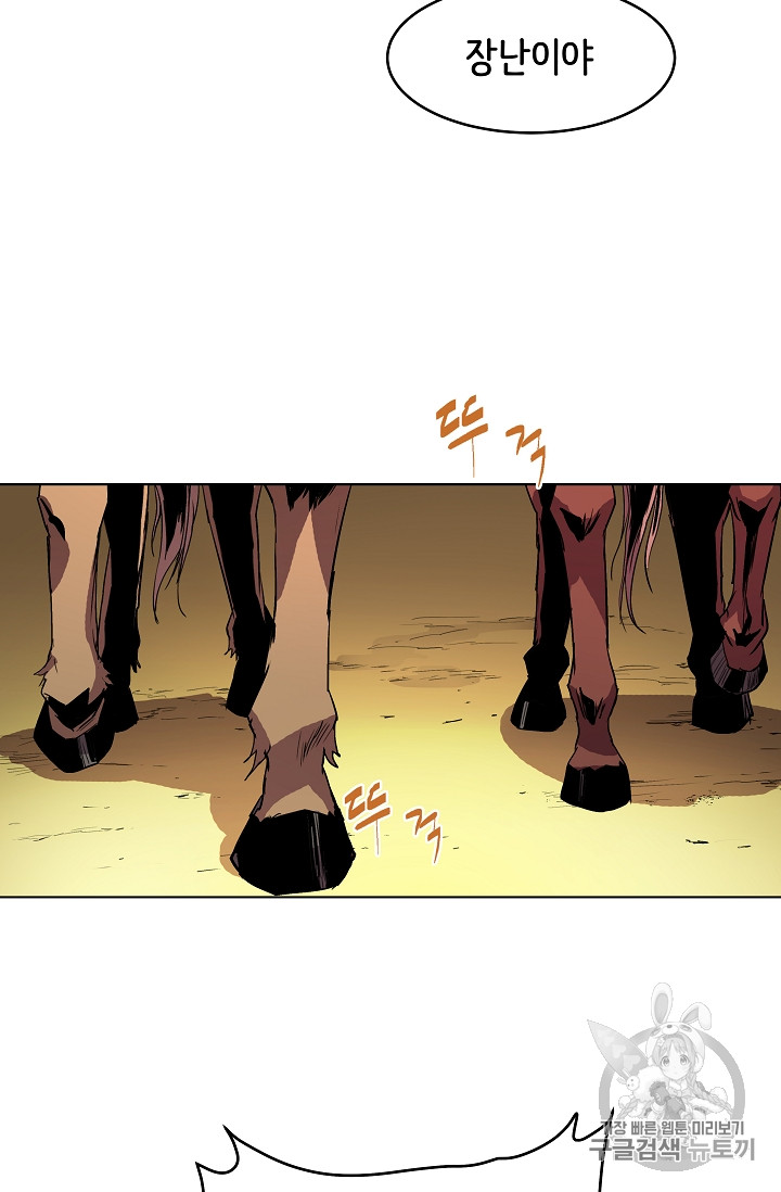 The Rebirth of an 8th-Circled Mage Ch.5 p55