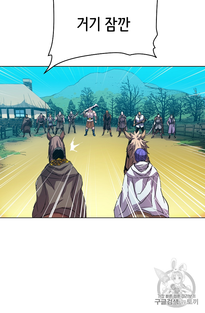 The Rebirth of an 8th-Circled Mage Ch.5 p56