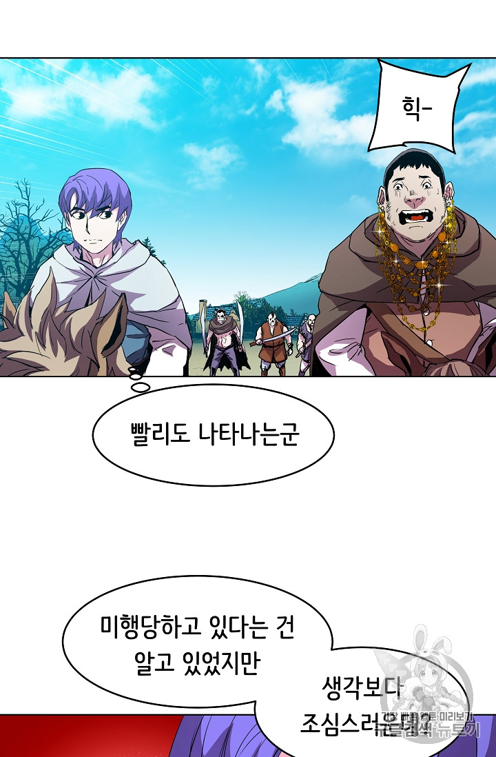 The Rebirth of an 8th-Circled Mage Ch.5 p57