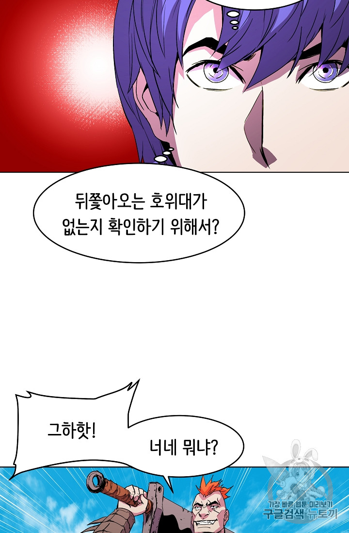 The Rebirth of an 8th-Circled Mage Ch.5 p58