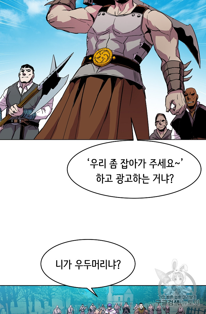 The Rebirth of an 8th-Circled Mage Ch.5 p59