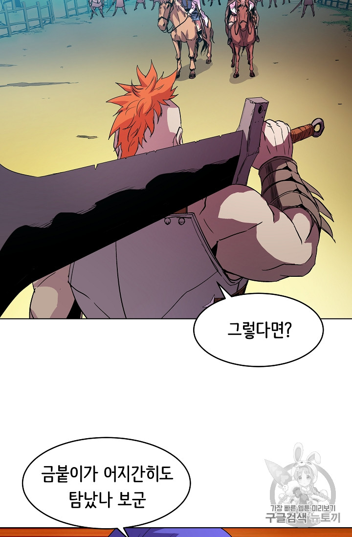 The Rebirth of an 8th-Circled Mage Ch.5 p60