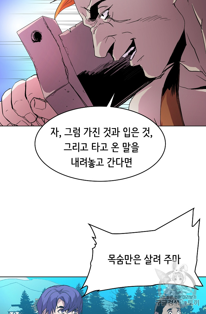 The Rebirth of an 8th-Circled Mage Ch.5 p62