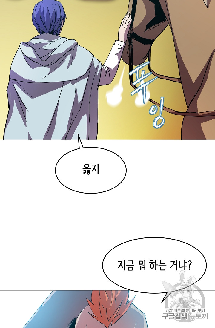 The Rebirth of an 8th-Circled Mage Ch.6 p10