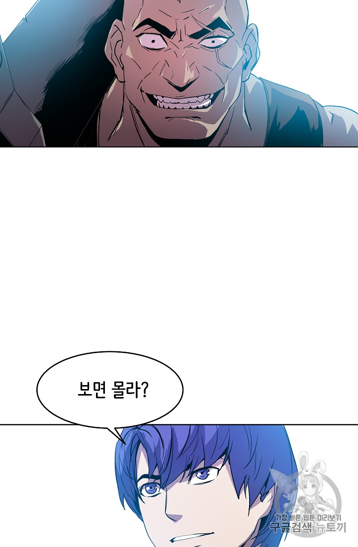 The Rebirth of an 8th-Circled Mage Ch.6 p11