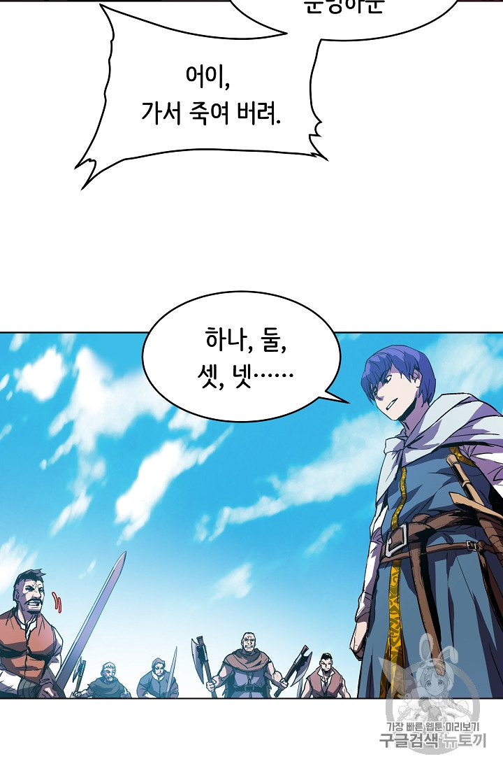 The Rebirth of an 8th-Circled Mage Ch.6 p13