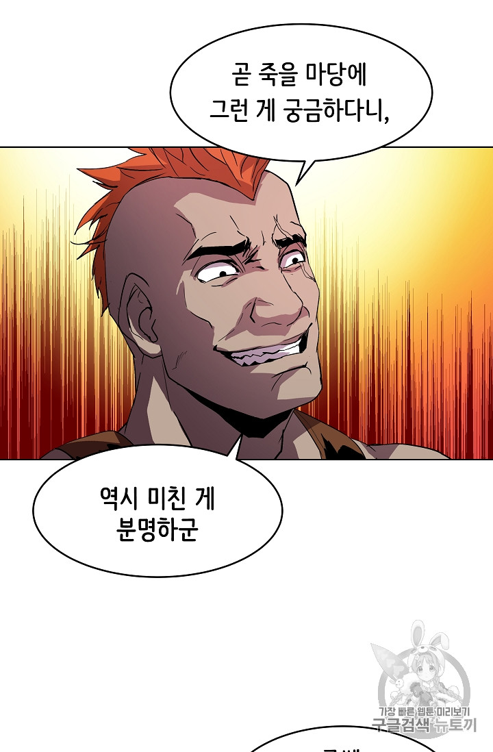 The Rebirth of an 8th-Circled Mage Ch.6 p15
