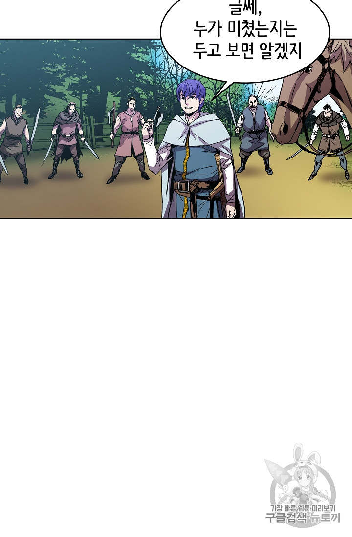 The Rebirth of an 8th-Circled Mage Ch.6 p16