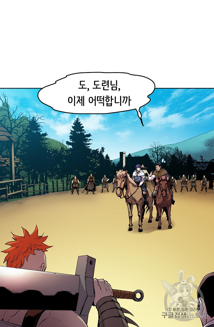 The Rebirth of an 8th-Circled Mage Ch.6 p2