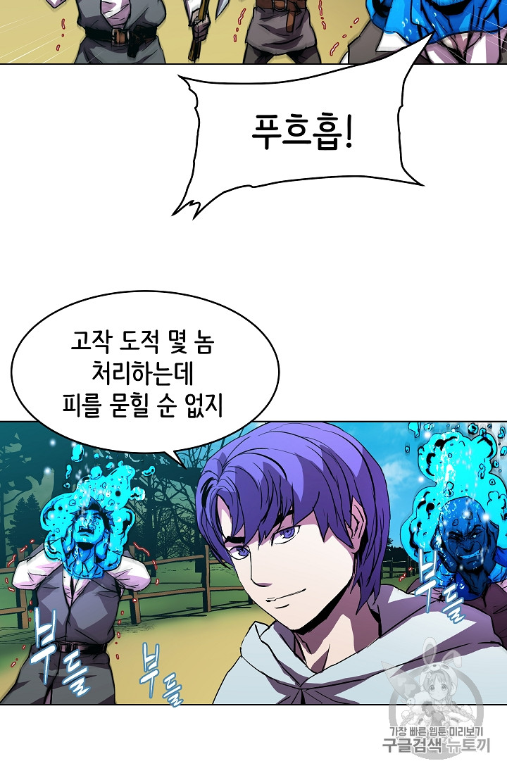 The Rebirth of an 8th-Circled Mage Ch.6 p20