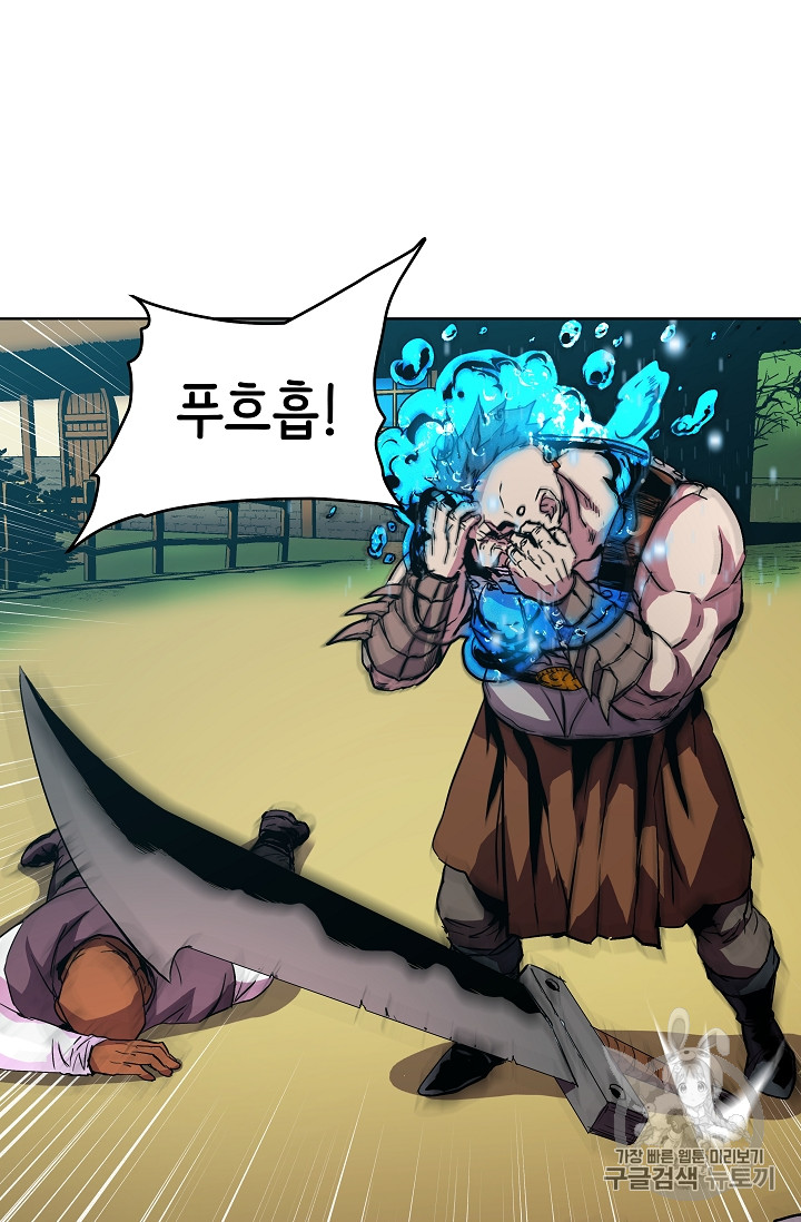 The Rebirth of an 8th-Circled Mage Ch.6 p22