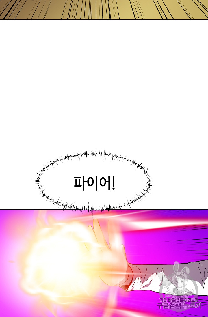 The Rebirth of an 8th-Circled Mage Ch.6 p27