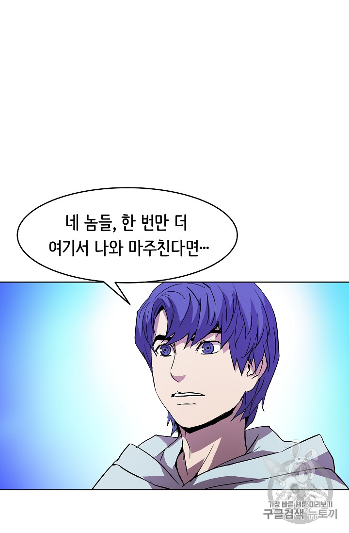 The Rebirth of an 8th-Circled Mage Ch.6 p30