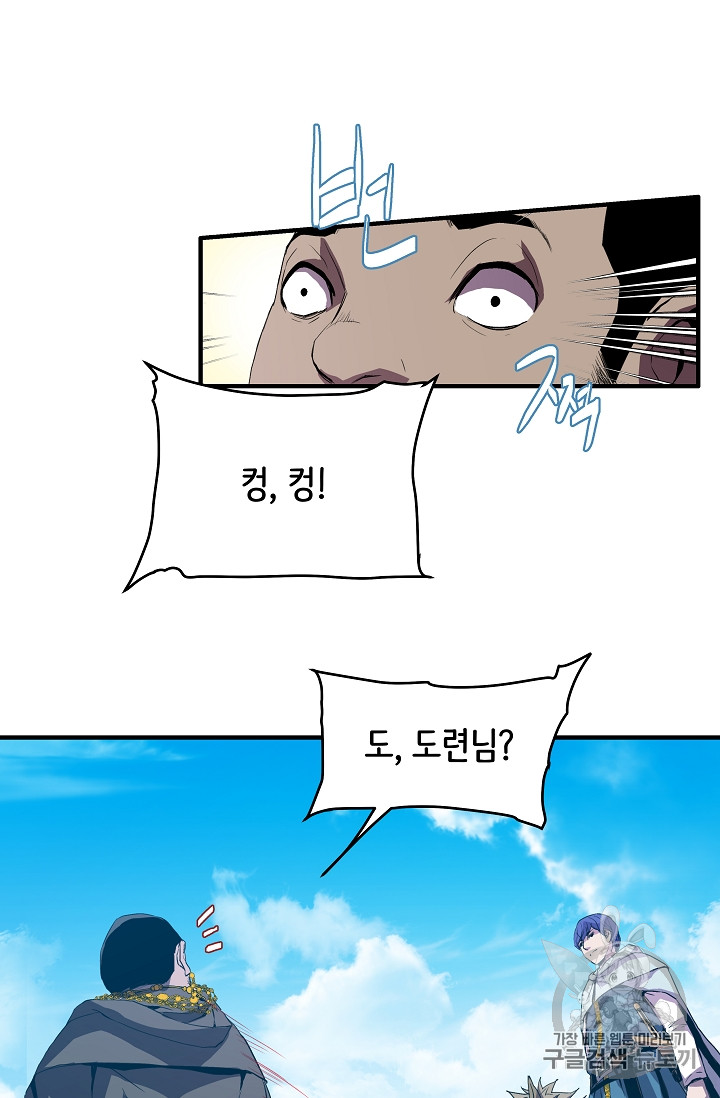 The Rebirth of an 8th-Circled Mage Ch.6 p34