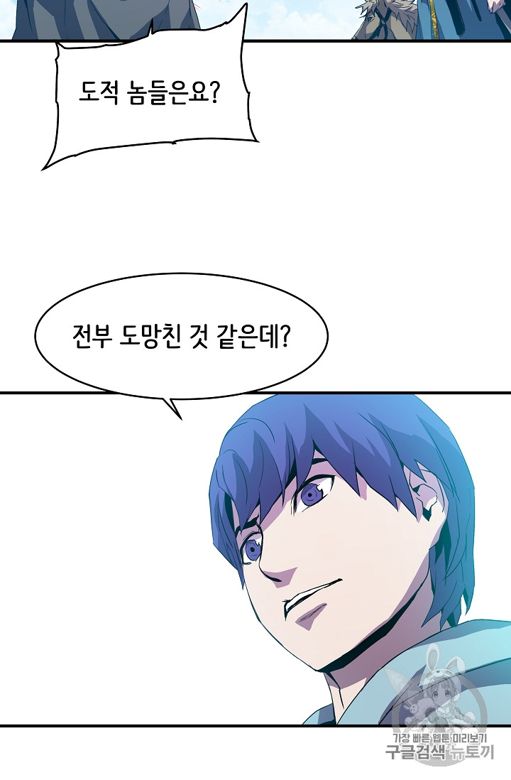 The Rebirth of an 8th-Circled Mage Ch.6 p35