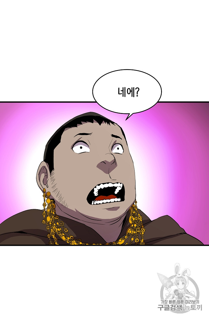 The Rebirth of an 8th-Circled Mage Ch.6 p36
