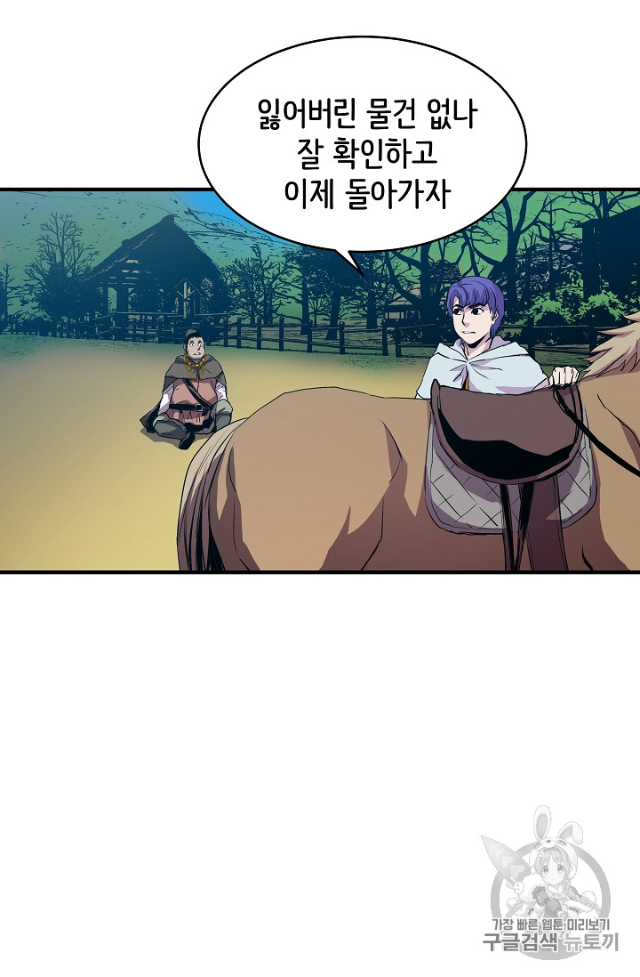 The Rebirth of an 8th-Circled Mage Ch.6 p37