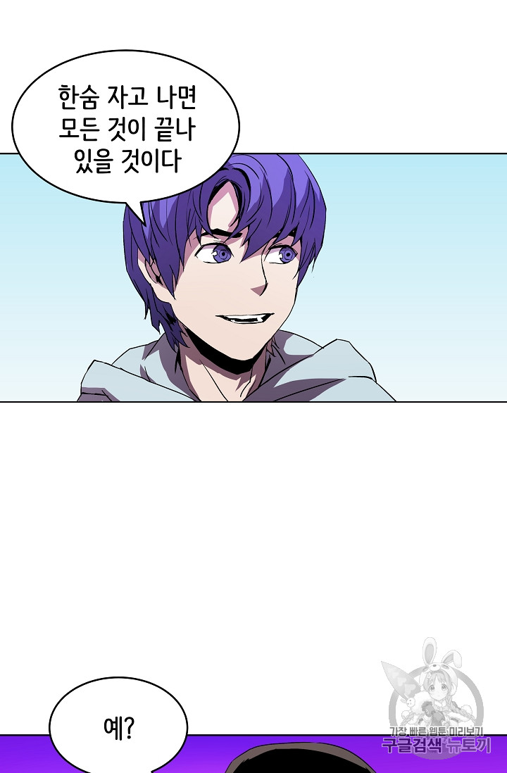 The Rebirth of an 8th-Circled Mage Ch.6 p4