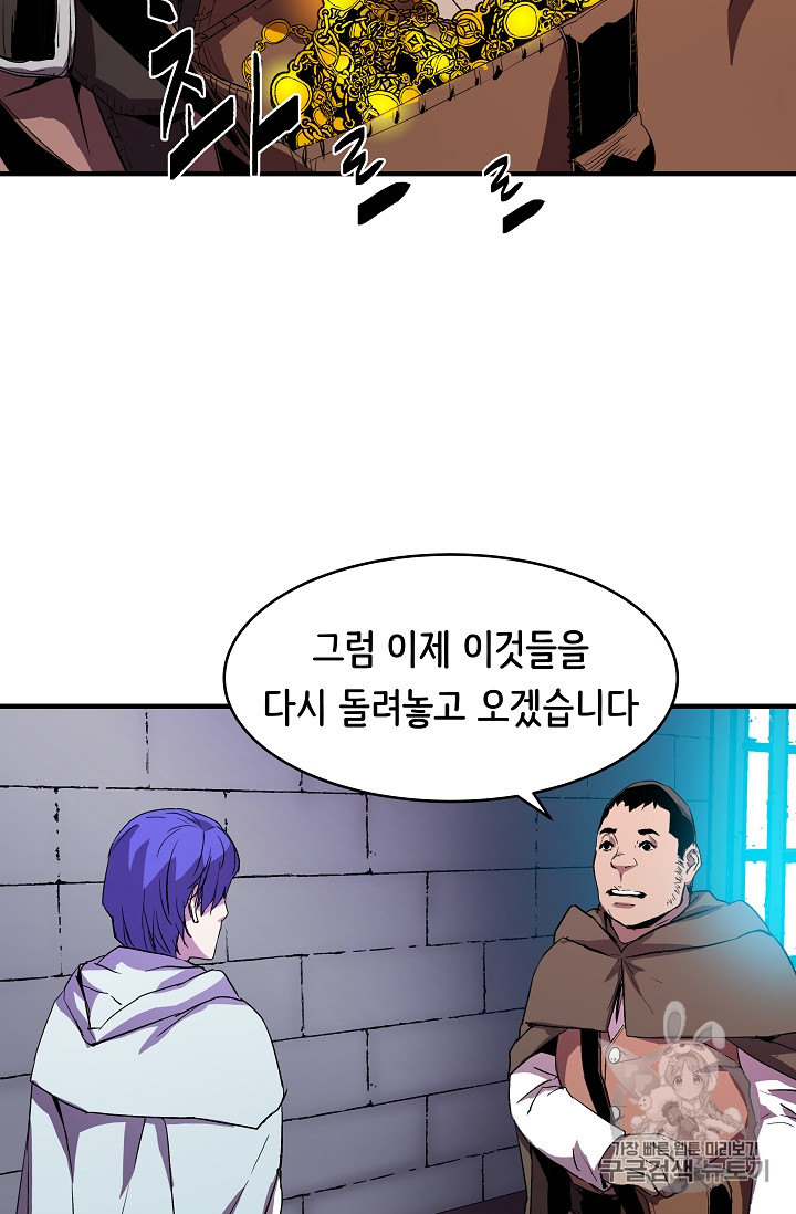 The Rebirth of an 8th-Circled Mage Ch.6 p40