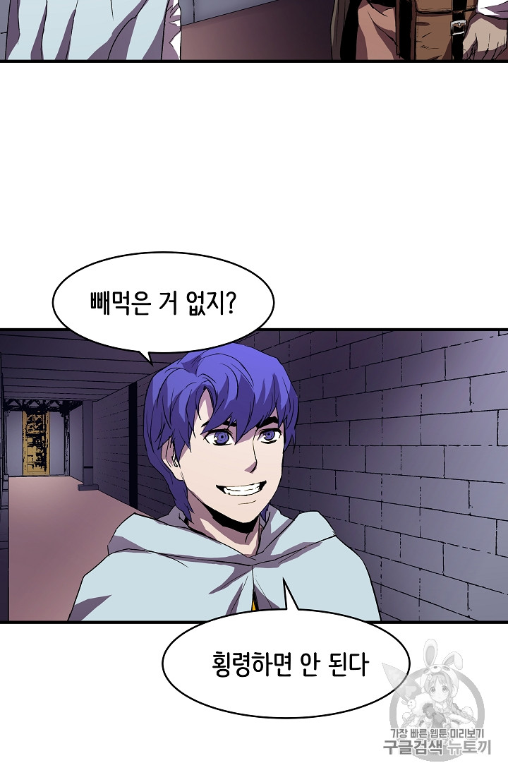 The Rebirth of an 8th-Circled Mage Ch.6 p41